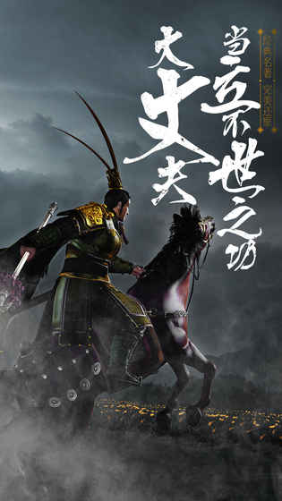 三国演义：吞噬无界