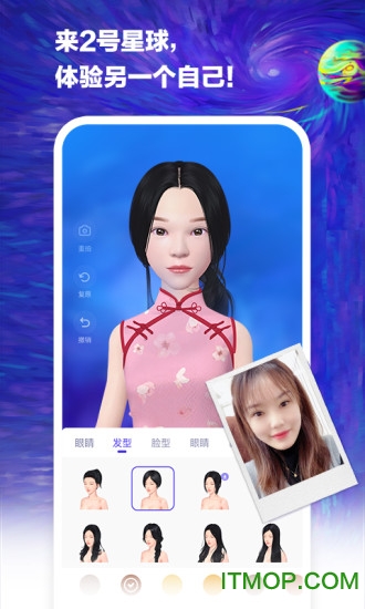 2号星球