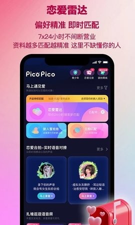 picopico安卓版