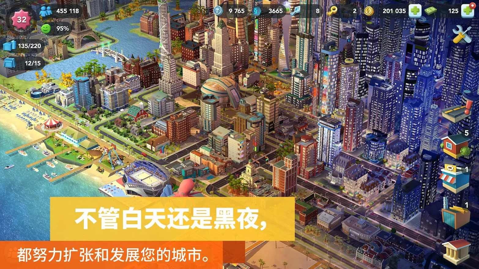 模拟城市：我是市长国际服（SimCity）