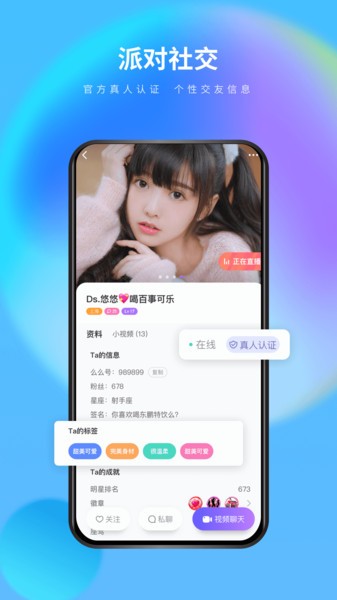 么么交友最新版