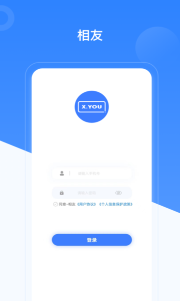相友(营销管理)