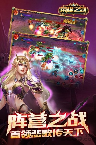 荣耀之剑