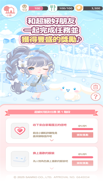 jp.cocone.sweetdays.MainApplication安装器