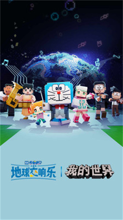 我的世界：移动版