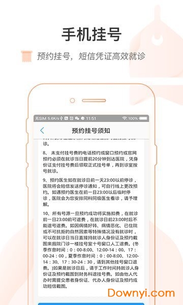 益阳市中心医院