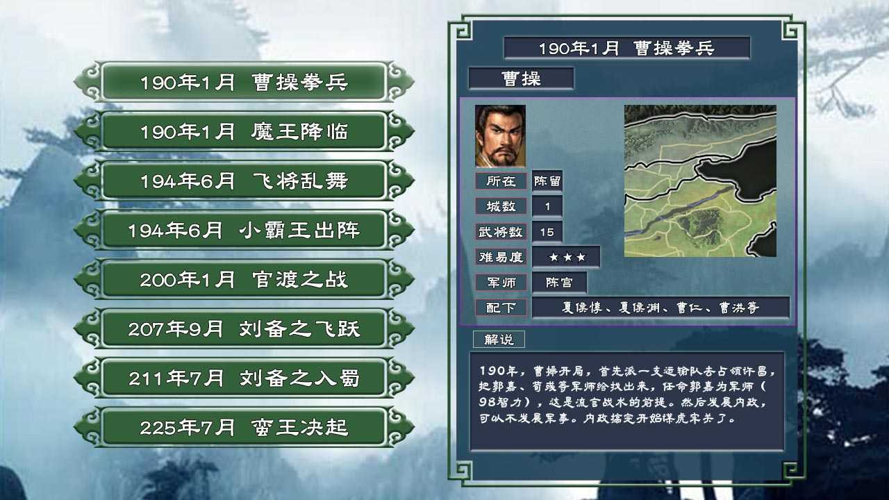 霸世群雄