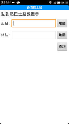 香港巴士通