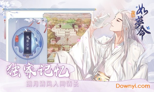 京都梦华录