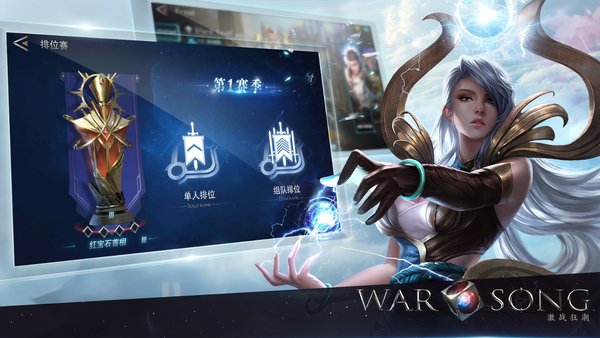 WarSong