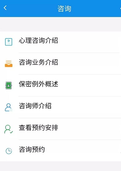 国科大心理