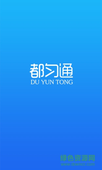 都匀通