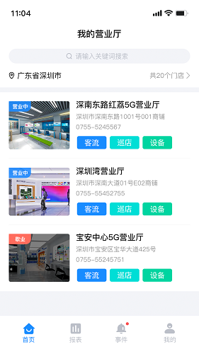和苗智慧厅店