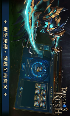 Dungeon Rush:Rebirth