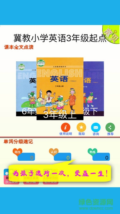 小学英语