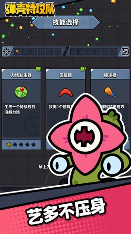 弹 壳 特 攻 队 破 解 版 内 置 修 改 器