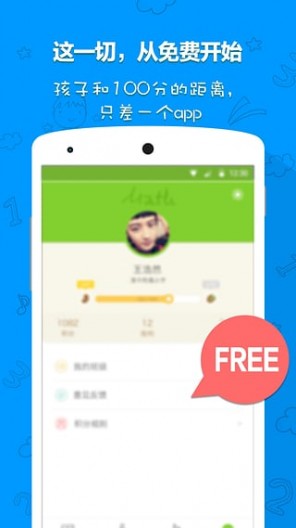 速算盒子学生端ios版