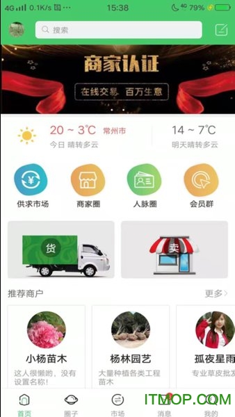 找苗app