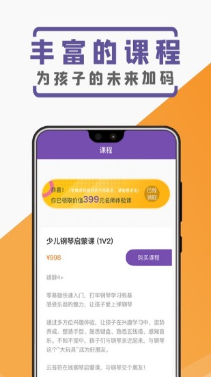 云音符