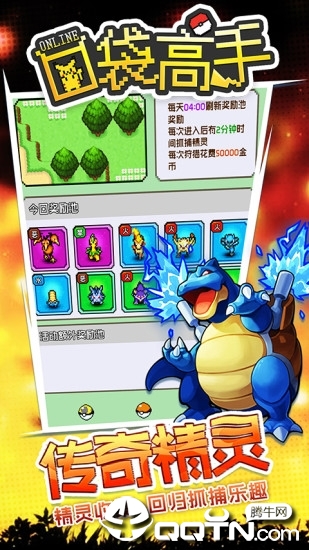 高手