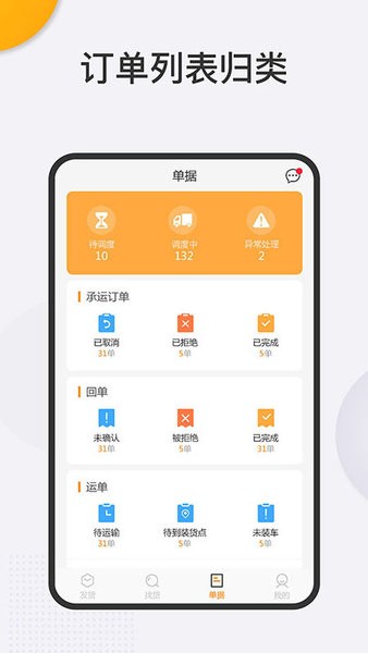 炬申智运