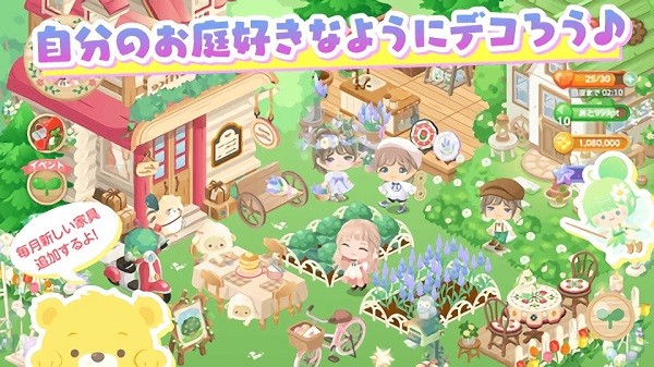ピグライフ