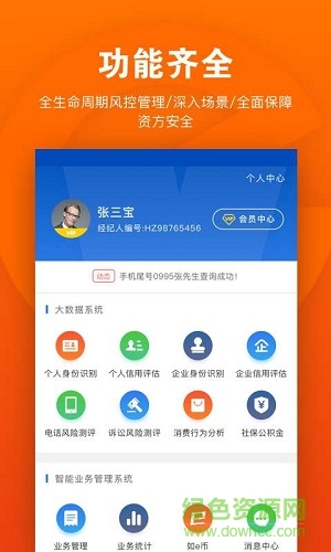 如e科技