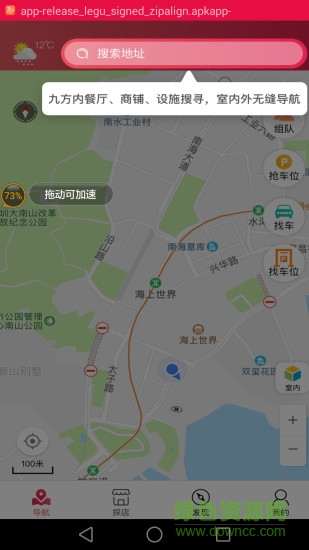 快到了