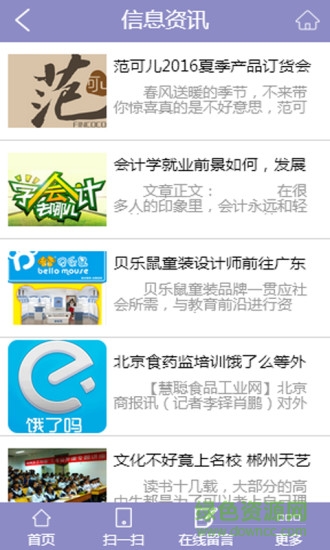 郴州教育培训