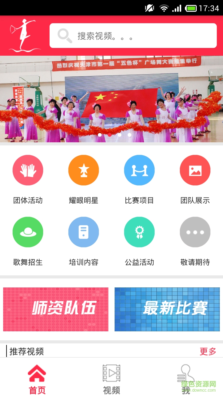 五色大地