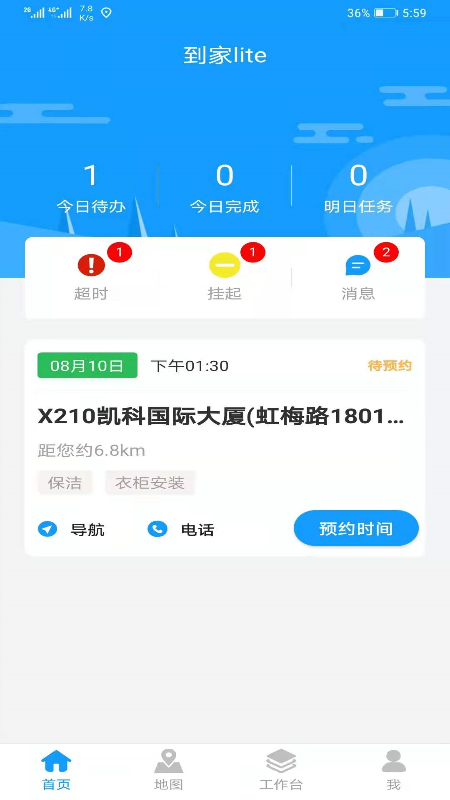 接单宝