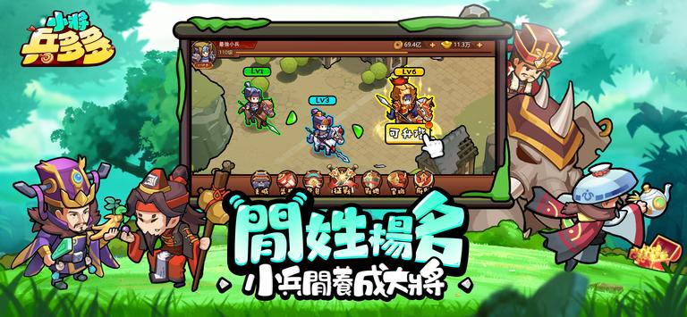 兵多多