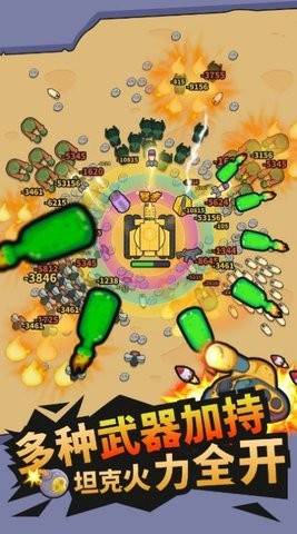 tank shoot