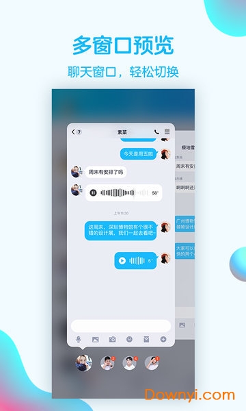 QQ HD