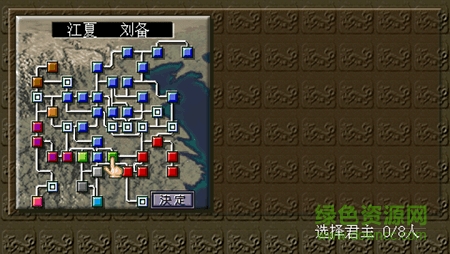三国志5虫虫助手安装器