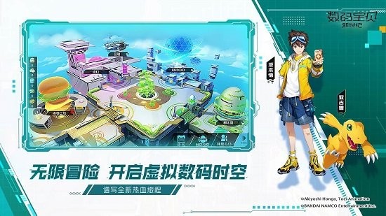 数码宝贝：新世纪