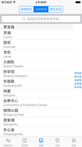 Shenzhen
