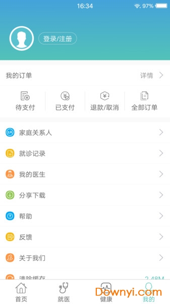 掌上延市医院