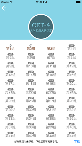 爱背单词