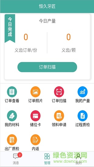 牙匠