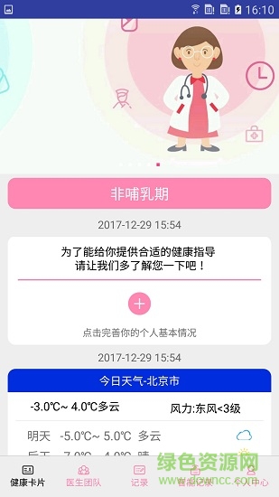妇幼保健站