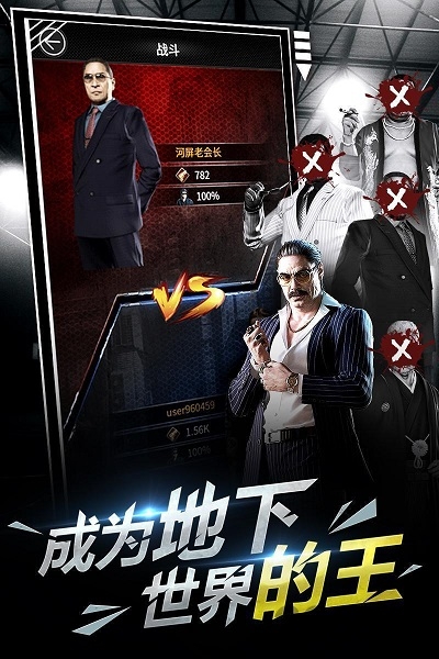黑道江湖