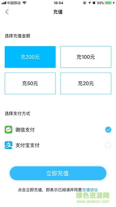 飞鸽出行