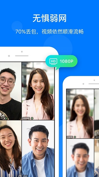 菊风云会议app
