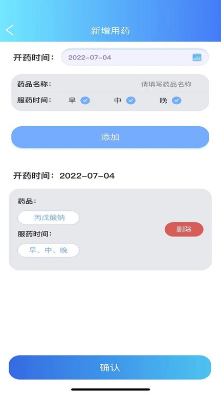 痫来无事患者端最新版