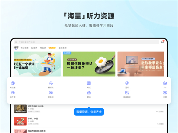 每日英语