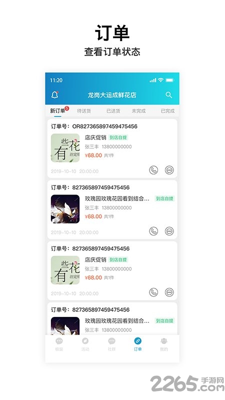 岍美商户端