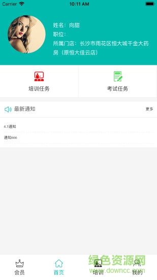 千金健康管家