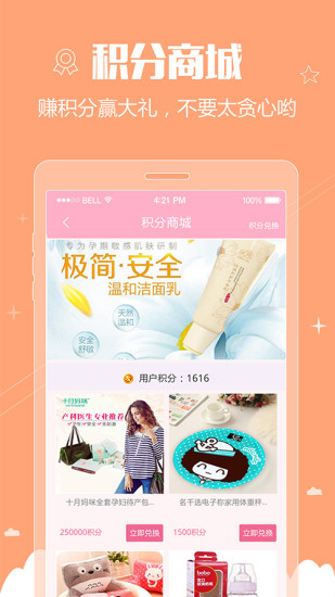 妈妈爱我孕期