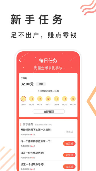 招聘天下
